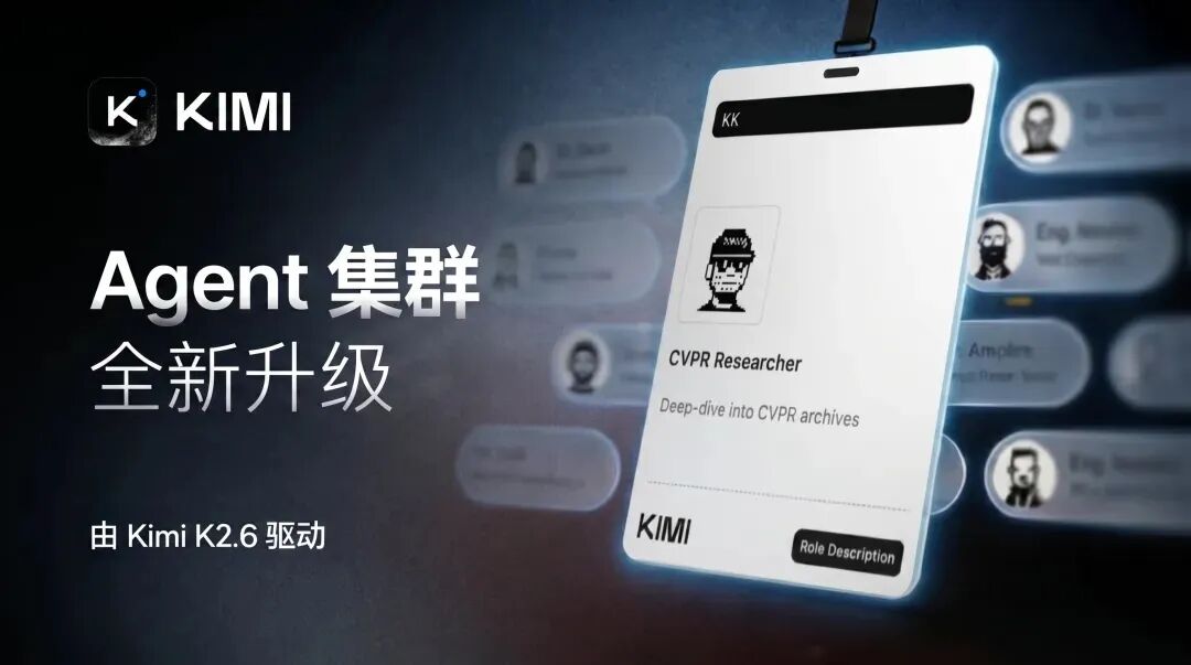 Agent 集群全新升级