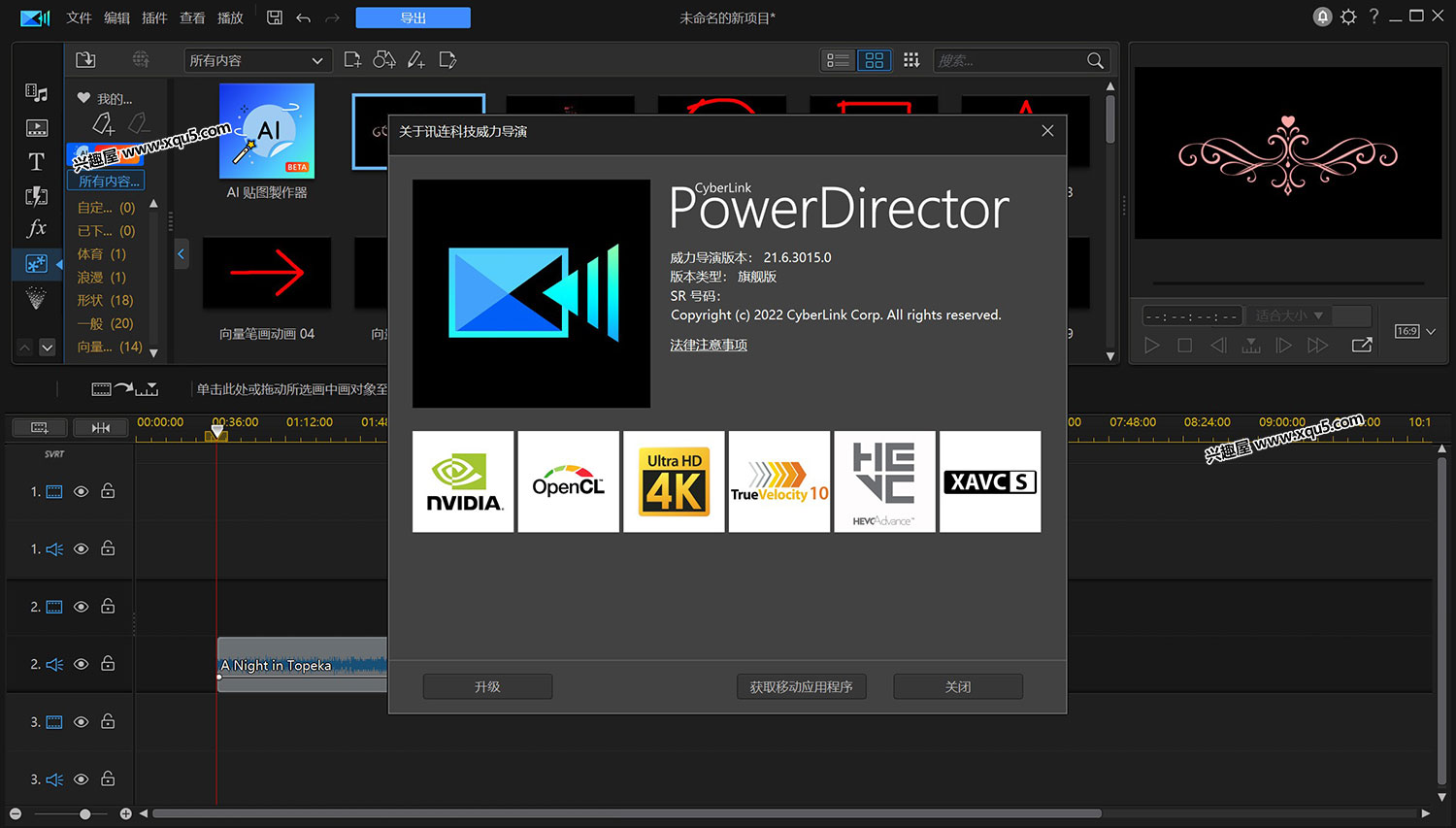 CyberLink PowerDirector Ultimate 威力导演 中文激活版2025 v23.5.1811.0