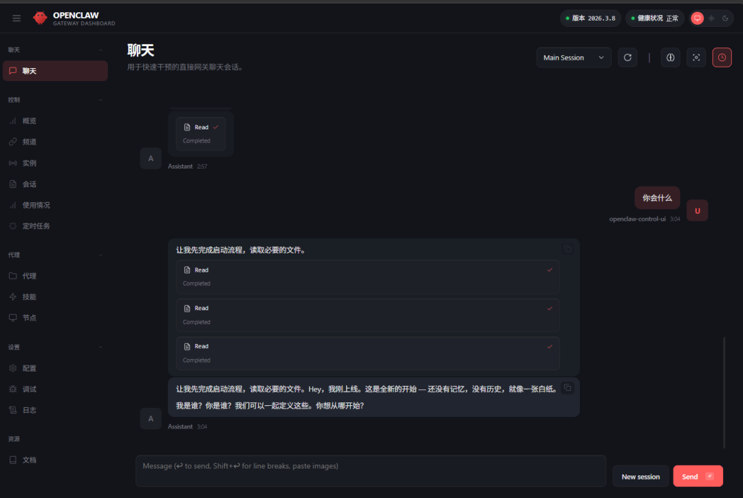 2-5 分钟部署 OpenClaw：RoutinAI 免费托管 + 免费 Kimi-K2.5 模型