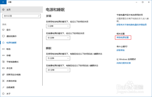win10电脑休眠后无法唤醒的解决办法