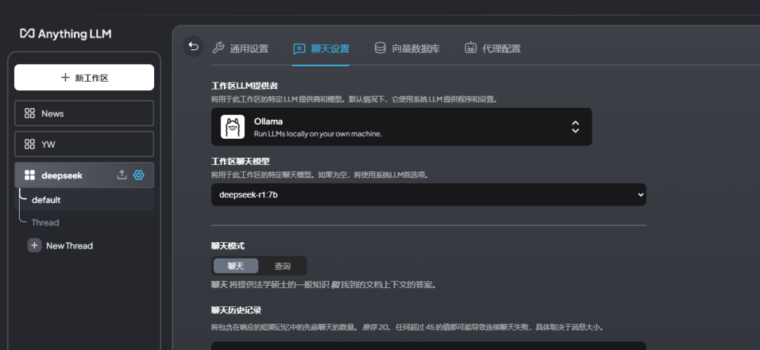 assets/基于Ollama+DeepSeek+AnythingLLM轻松投喂打造本地大模型知识库.250212/file-20250213090130266.png