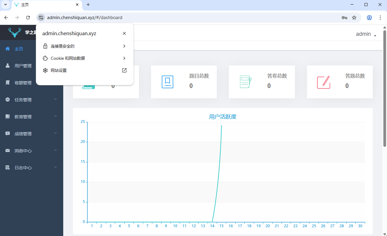 image-20251115190738001