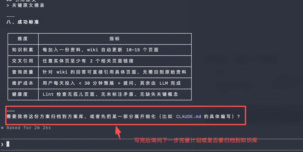 场景1：确认归档到WeKnora