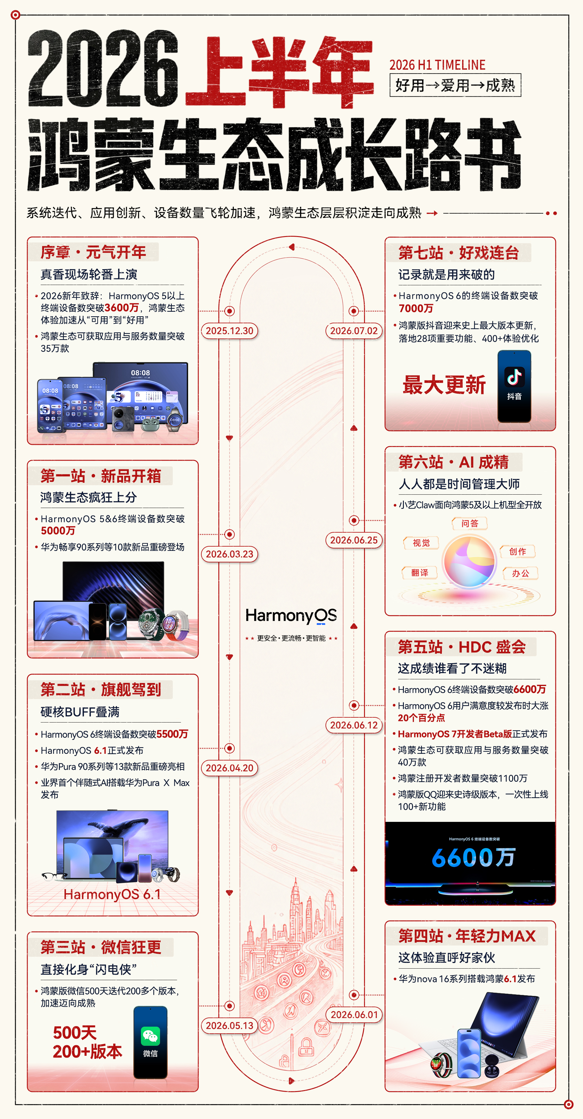 8-路书.jpg