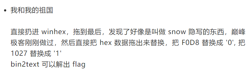 山东省大学生网络安全技能大赛真题_json_17
