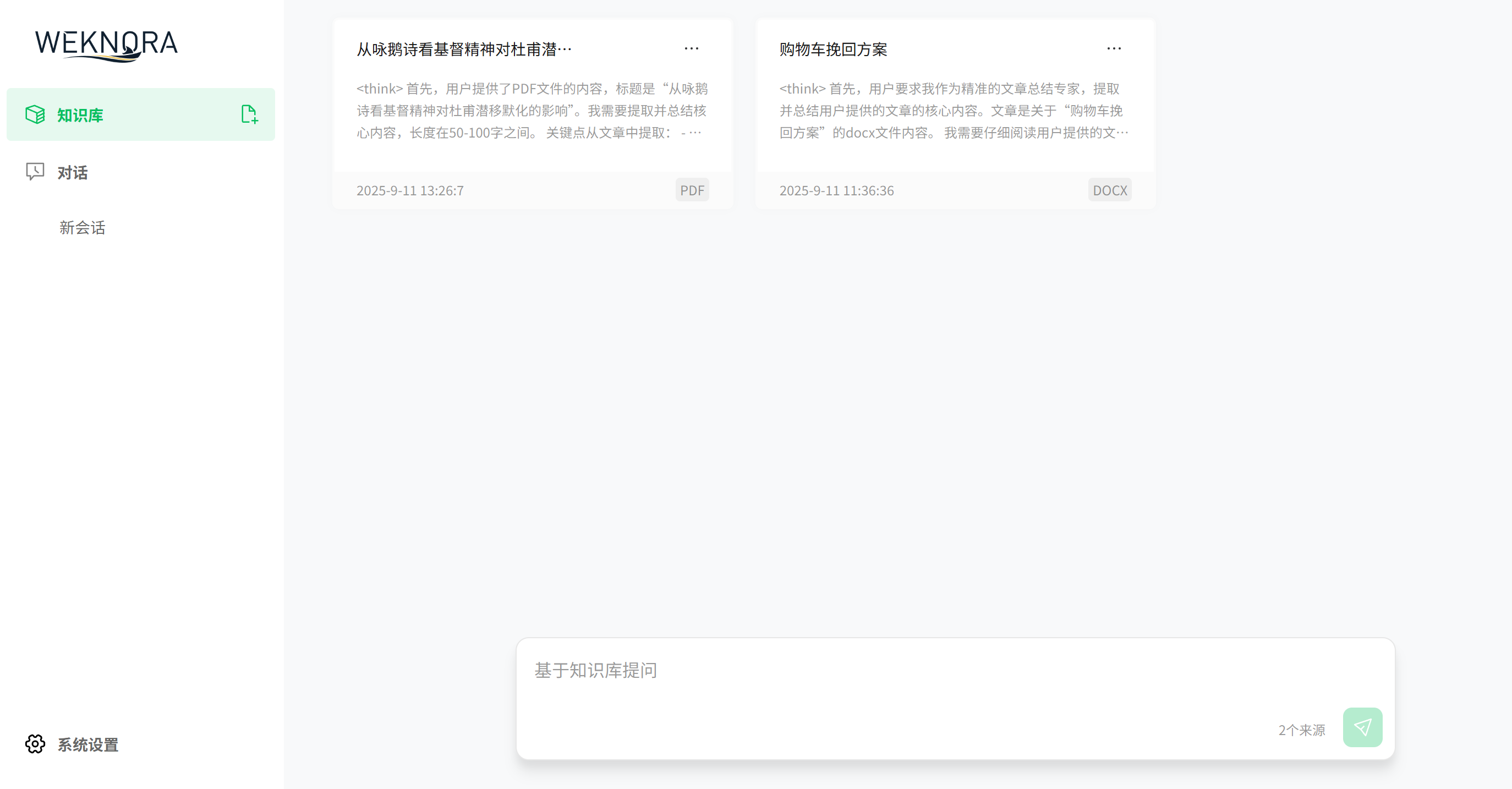 交互页面图片