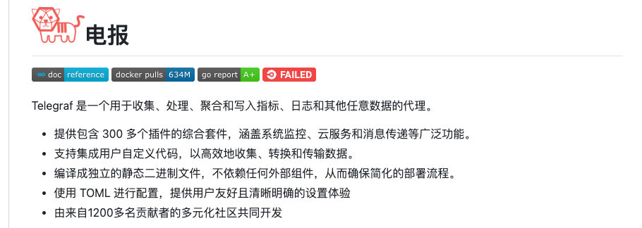 Telegraf 项目官网截图：带标志性狮子 Logo，GitHub badges 显示 634M Docker Pulls、go report A+，项目描述"收集、处理、聚合和写入指标、日志和其他任意数据的代理"，300+ 插件覆盖系统监控、云服务等广泛场景