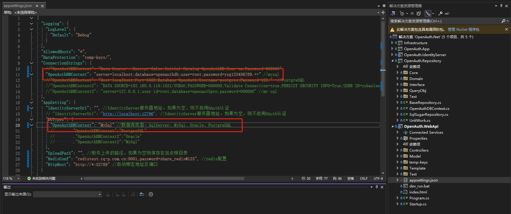 使用 OpenAuth.Net 快速搭建 .NET 企业级权限工作流系统_openauth vue3-CSDN博客