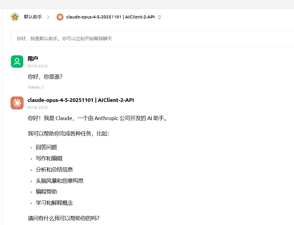 image-20260116231219649