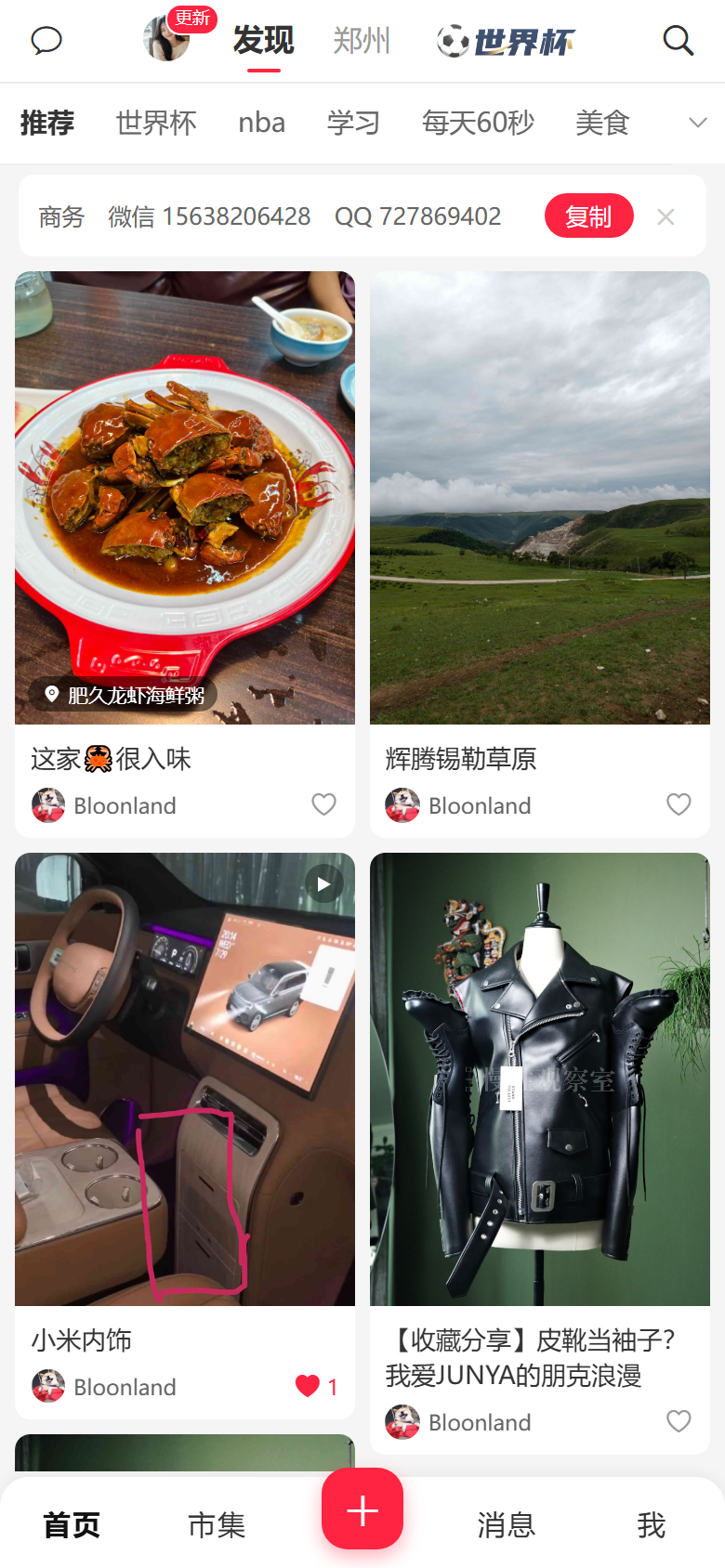 线上演示首页