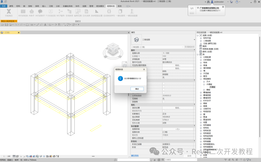Revit 200+新功能之“一键梁底配膜”_revit如何绘制填充墙到板底或梁底-CSDN博客