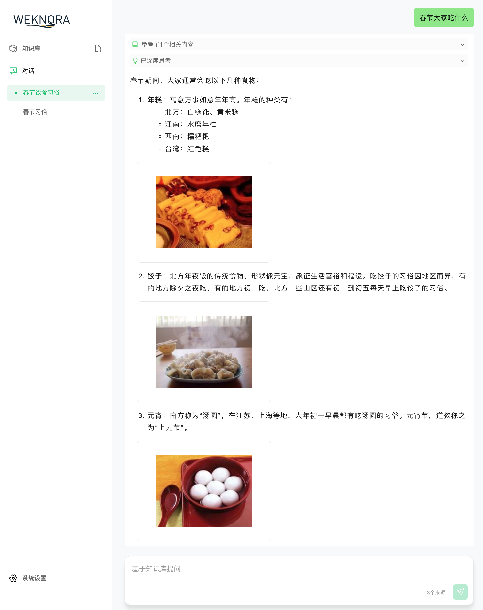 图文结果回答