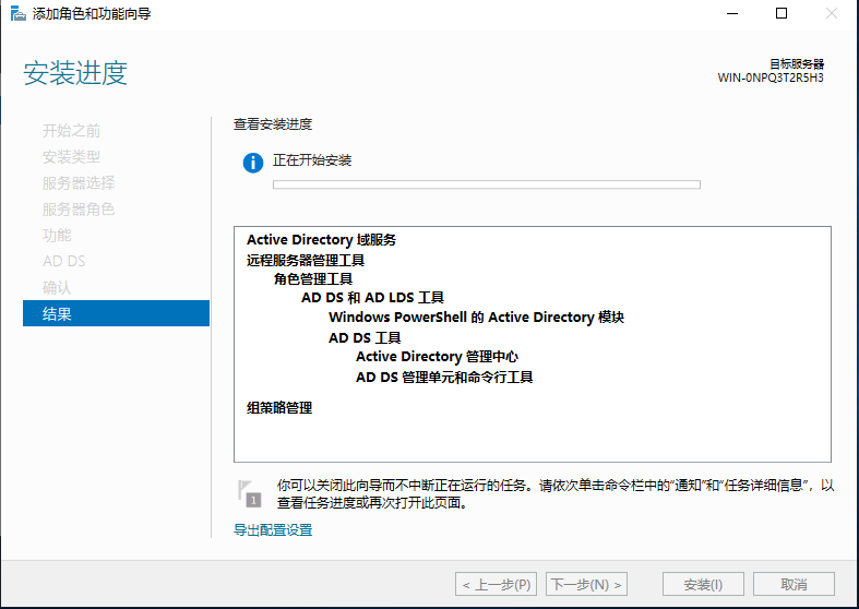 搭建基于Windows的域服务与文件服务（一）——搭建Windows域服务-工作应用5