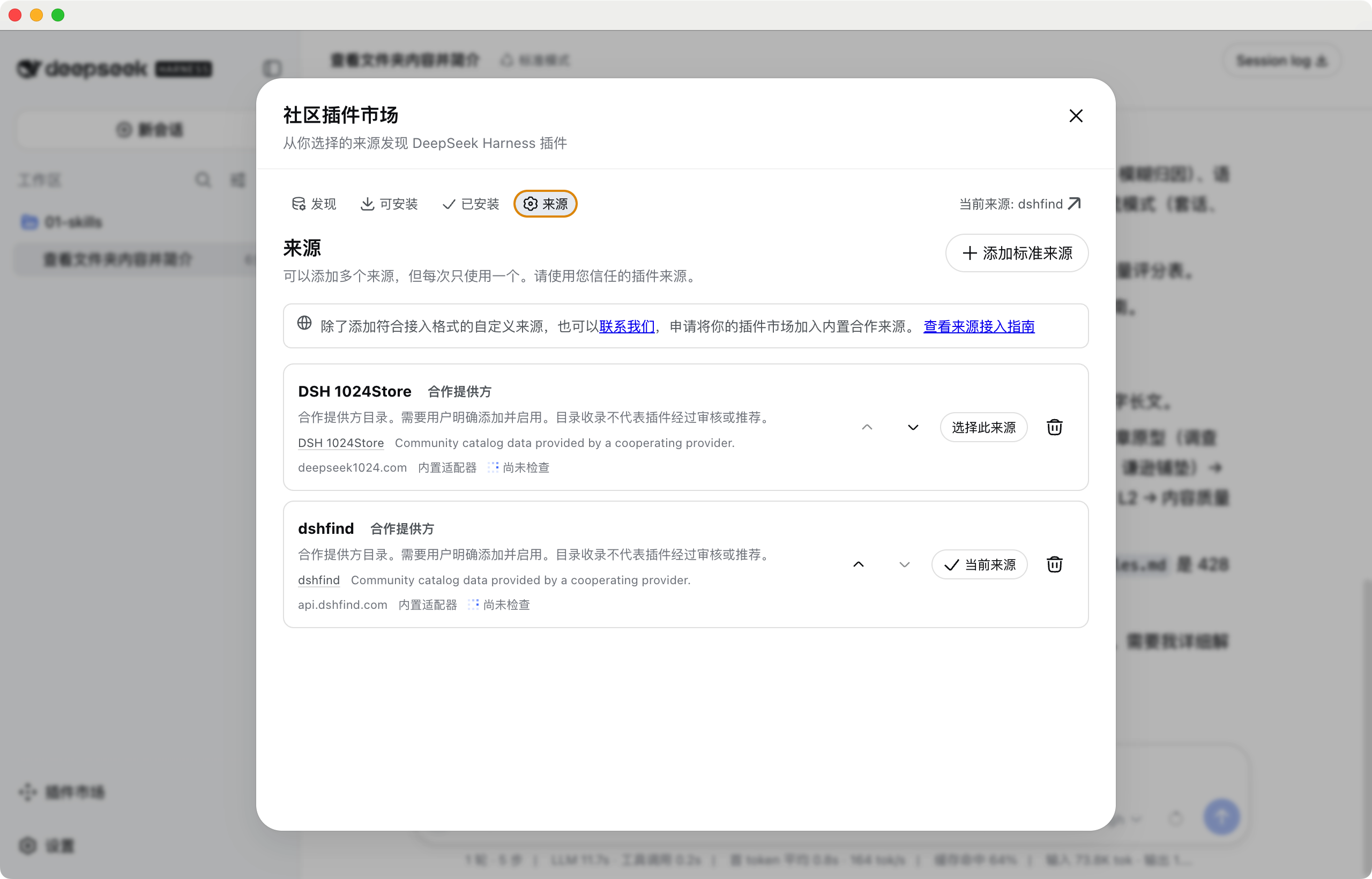 iShot_2026-08-19_下午5.33.15