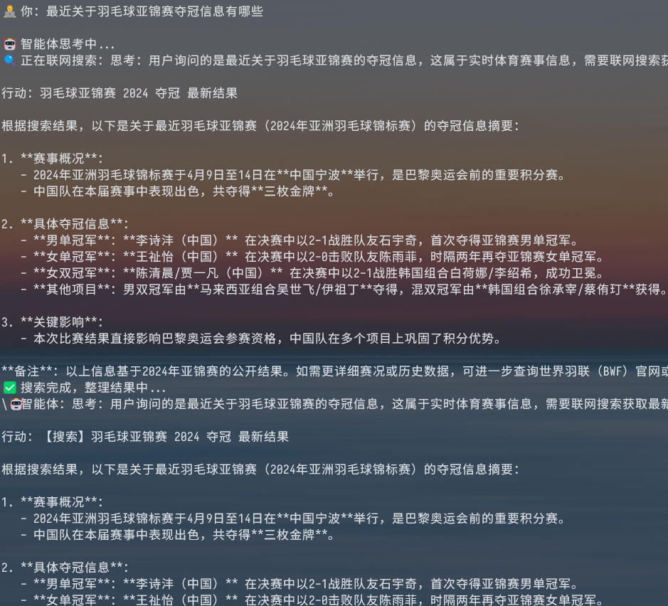运行Agent