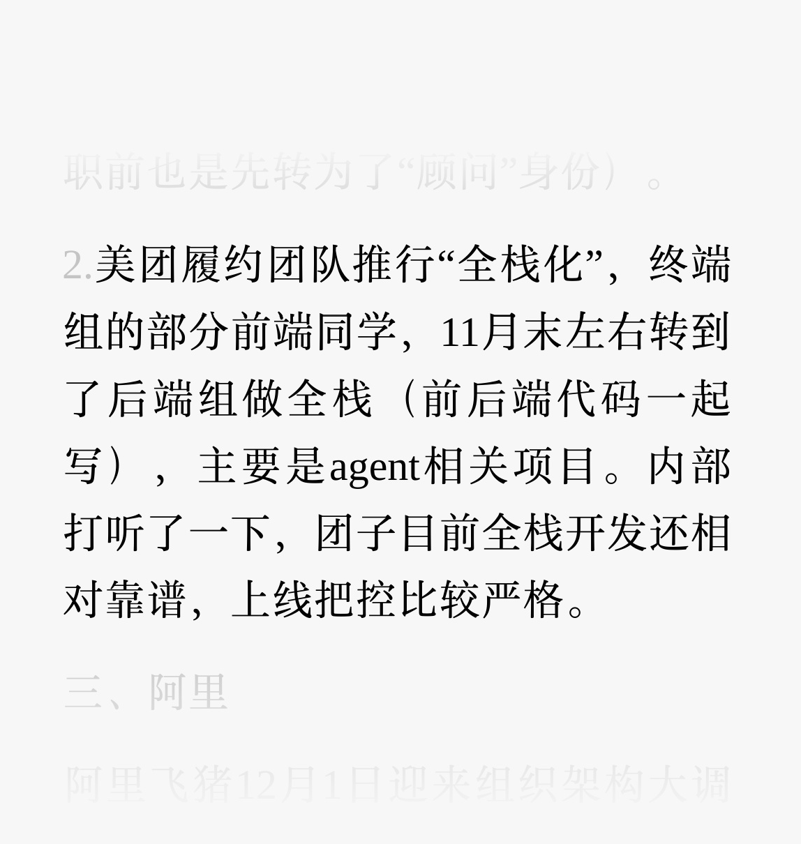 image-20251209133534764