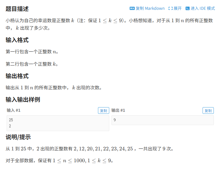 【GESP真题解析】第 15 集 GESP 二级 2024 年 6 月编程题 2：计数