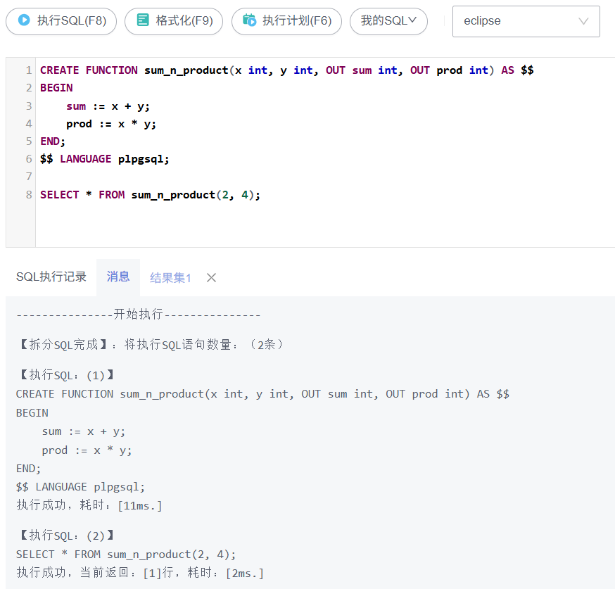 基于开发者空间GaussDB云数据库的PLpgSQL实践一_GaussDB_16
