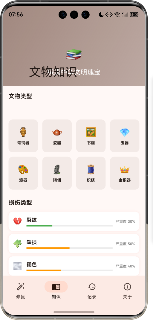 image-20260409195659054