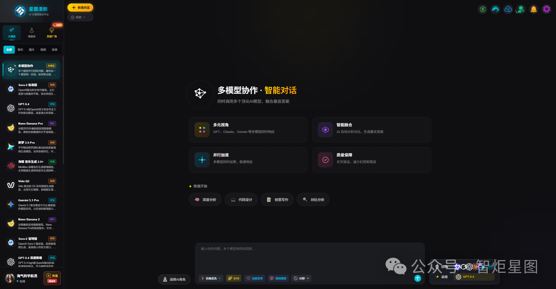 星图漫剧