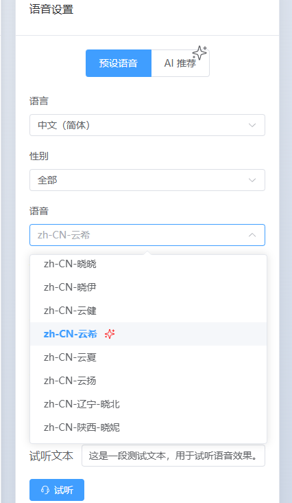 image-20250513112139608