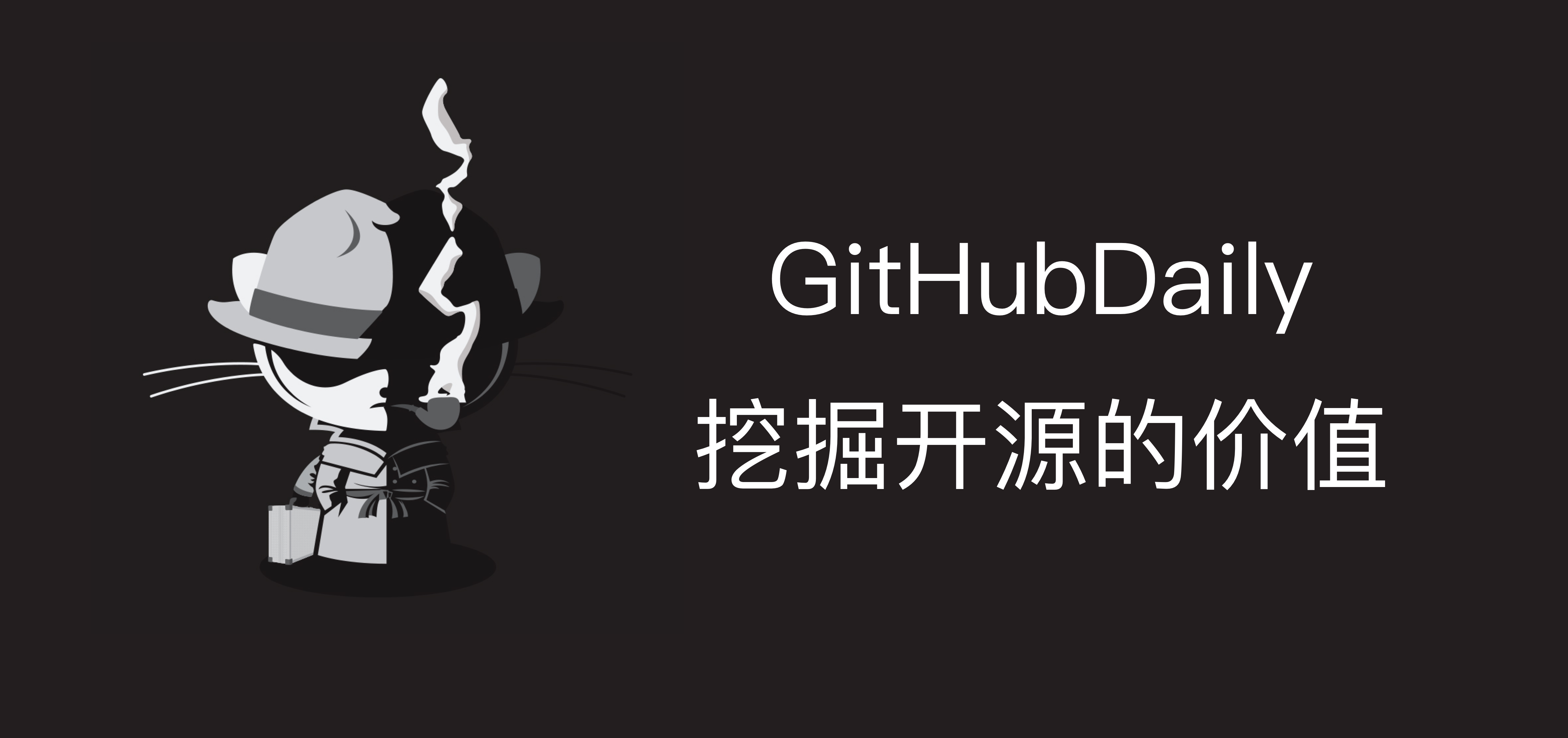 GitHubDaily