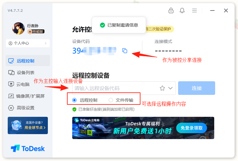 小白也能轻松上手：ToDesk、Parsec、AnyDesk、TeamViewer 哪款远程软件最适合新手？_parsec免费版和付费版的区别