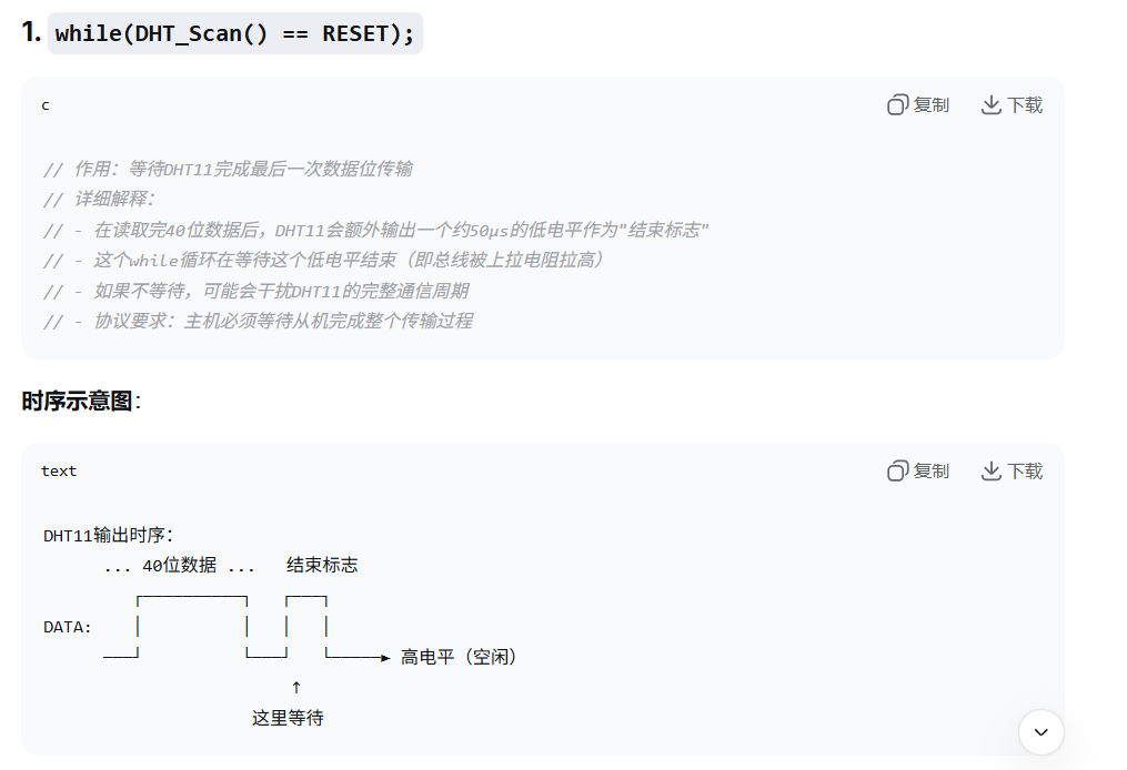 image-20251224002048507