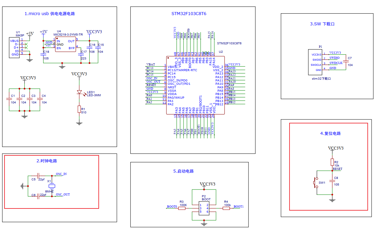 STM32F103C8T6核心板原理图