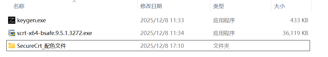 全部文件