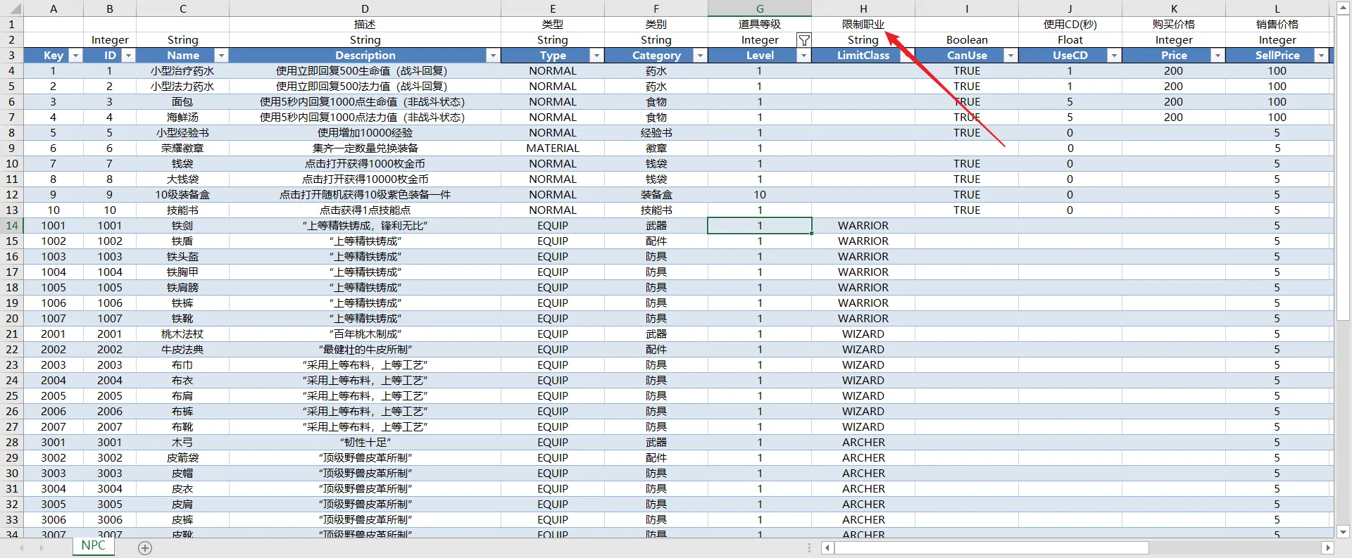 image-20250811163412673