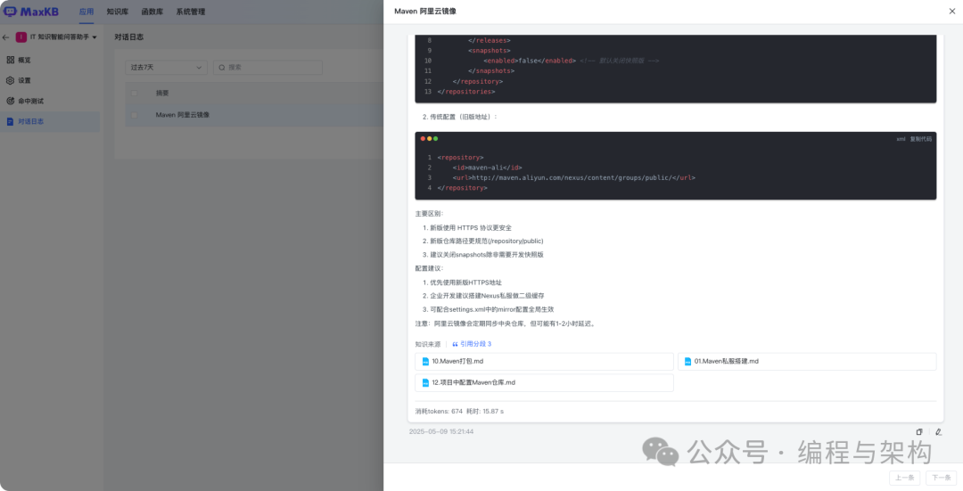 免费开源的知识库神器！MaxKB 让你轻松搭建智能问答系统_maxkb知识库