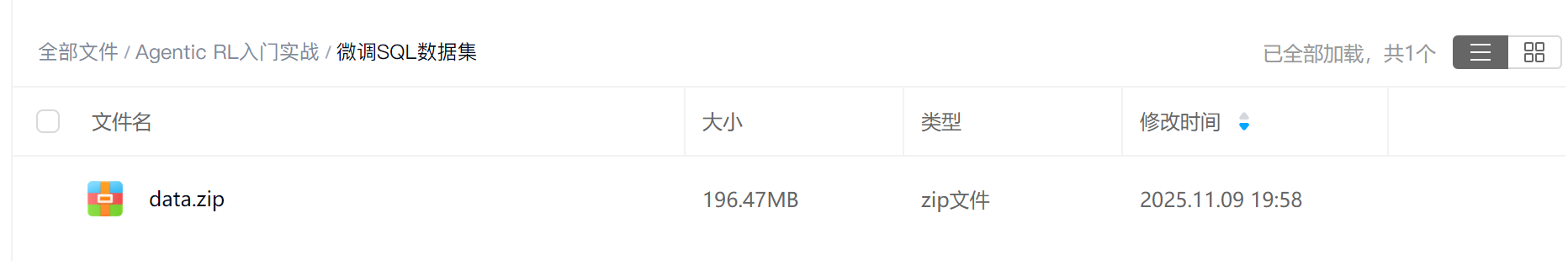 image-20251109200001274