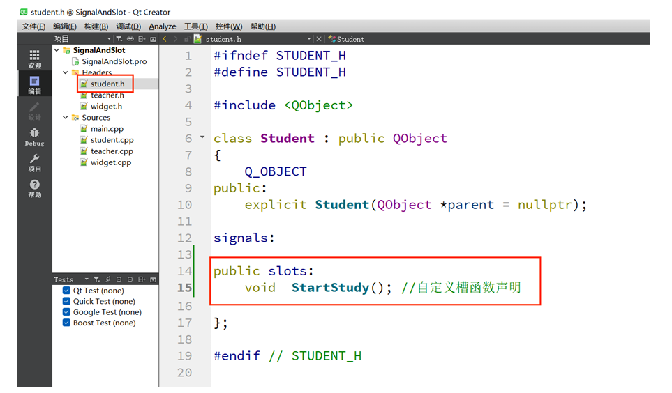 【QT】Qt信号与槽机制详解_#include_19
