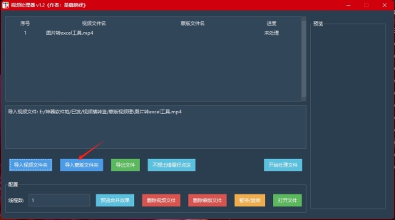 导入蒙版文件