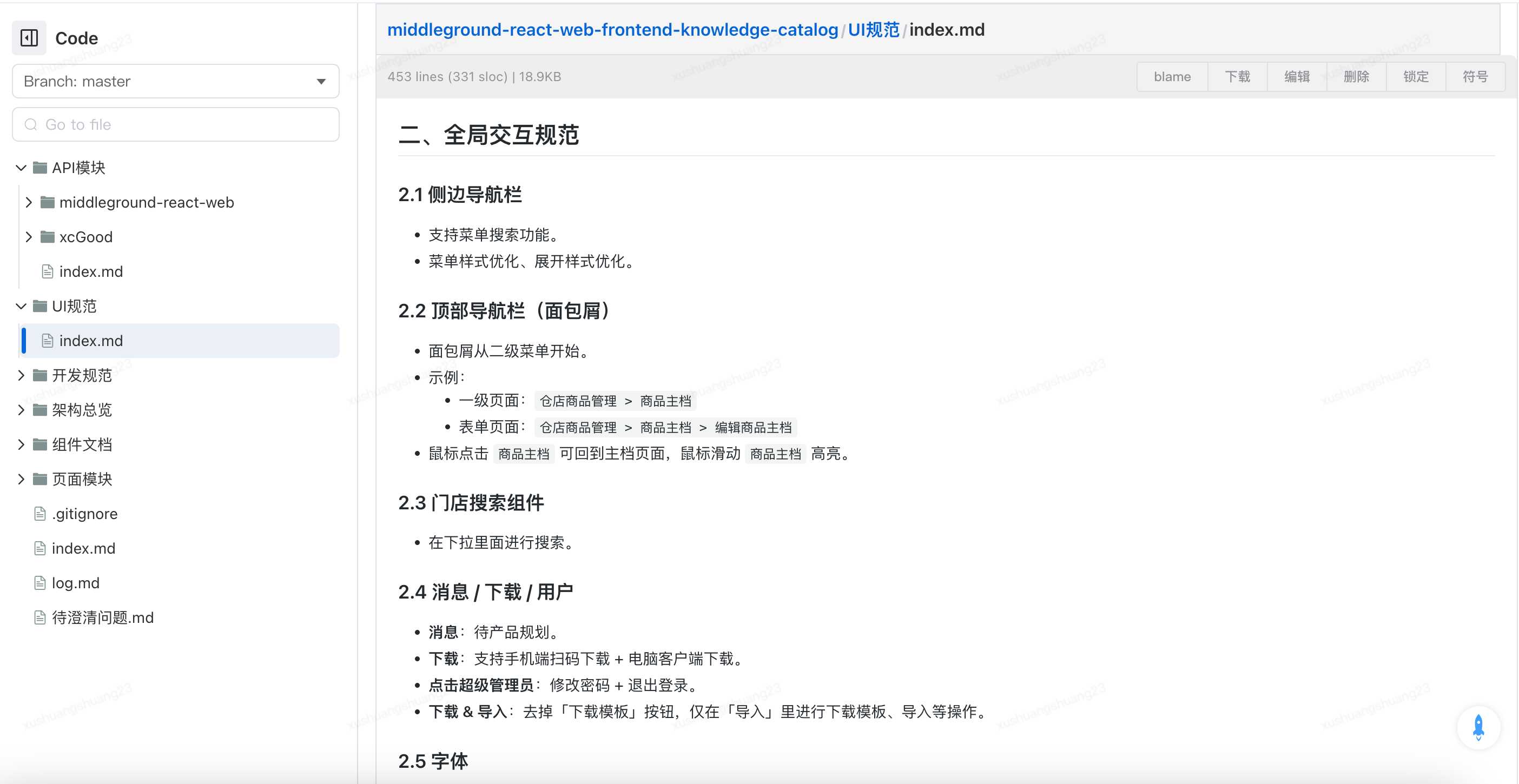 拆解海博 AI-Native 落地保障：海博团队 AI 知识库能力建设