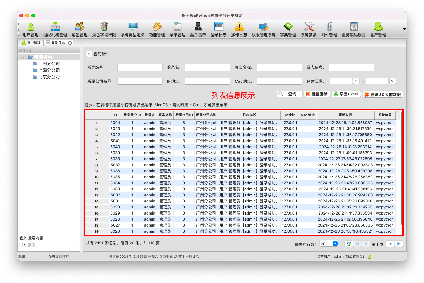 使用PySide6/PyQt6实现Python跨平台表格数据分页打印预览处理-CSDN博客