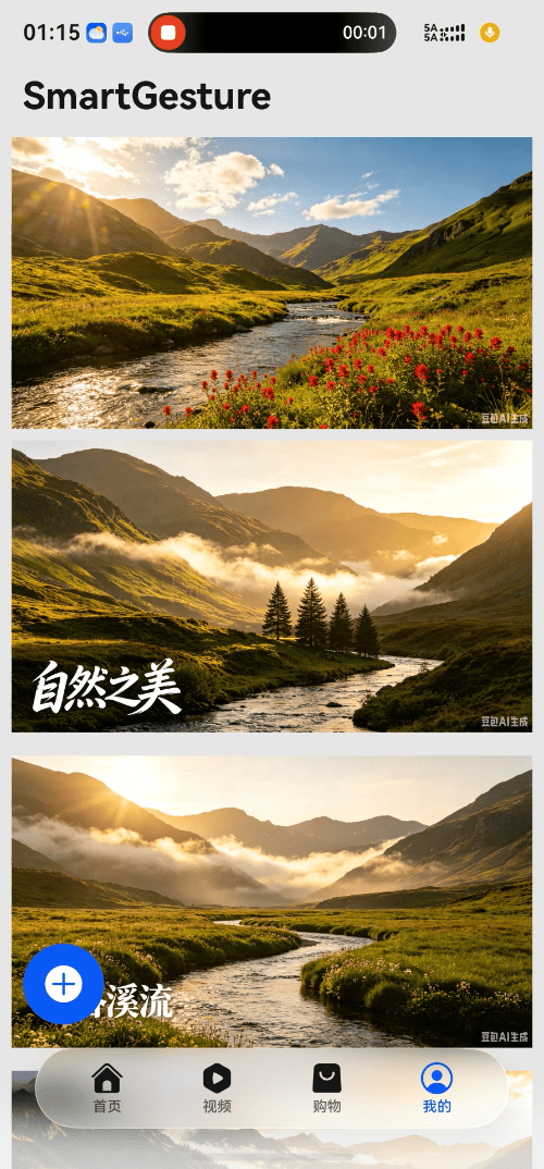 沉浸式光感与质感握姿.gif