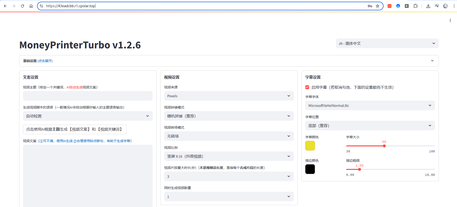 image-20250930134316428