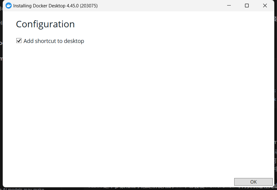 Docker Desktop首次启动设置