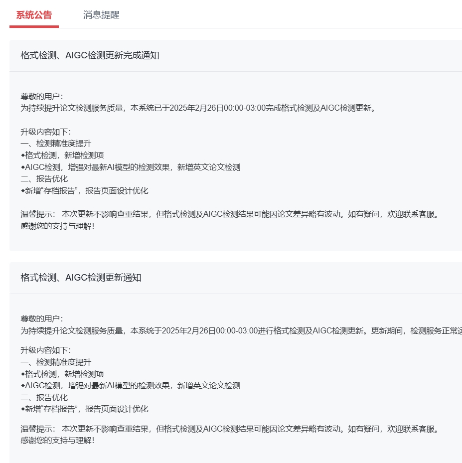 图片[2]-片段降重到底行不行？实测多款工具后，我劝毕业生别再花冤枉钱-小张改写