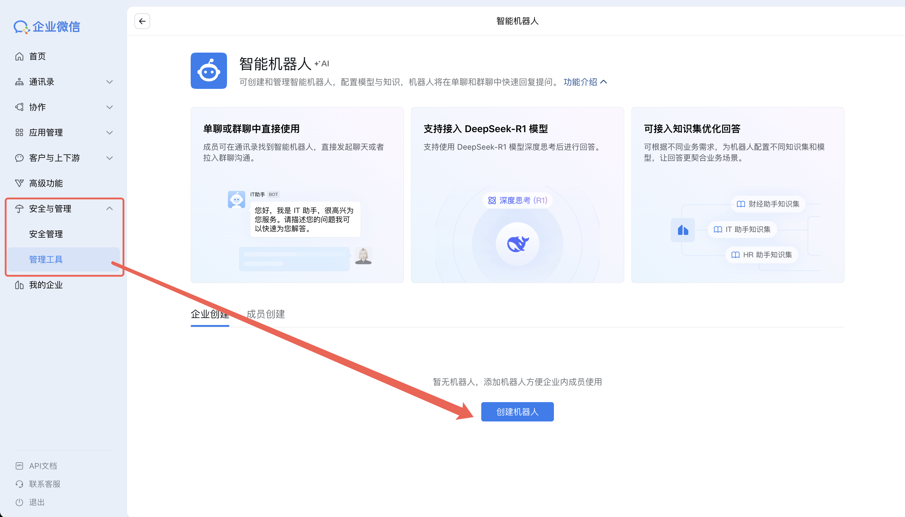 周红伟:没有骗你,微信正式接入OpenClaw,玩转OpenClaw|OpenClaw(Clawdbot)接入企业微信完全指南 ...