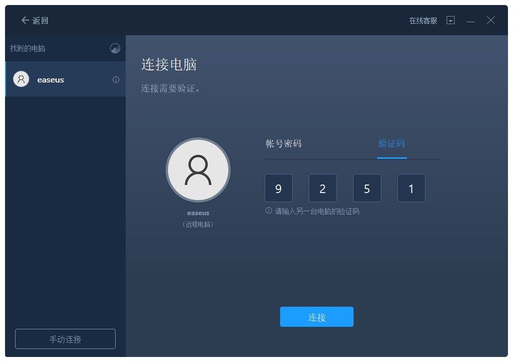 电脑软件怎么转移到另一个电脑上？这3招一定要学会_电脑迁移软件