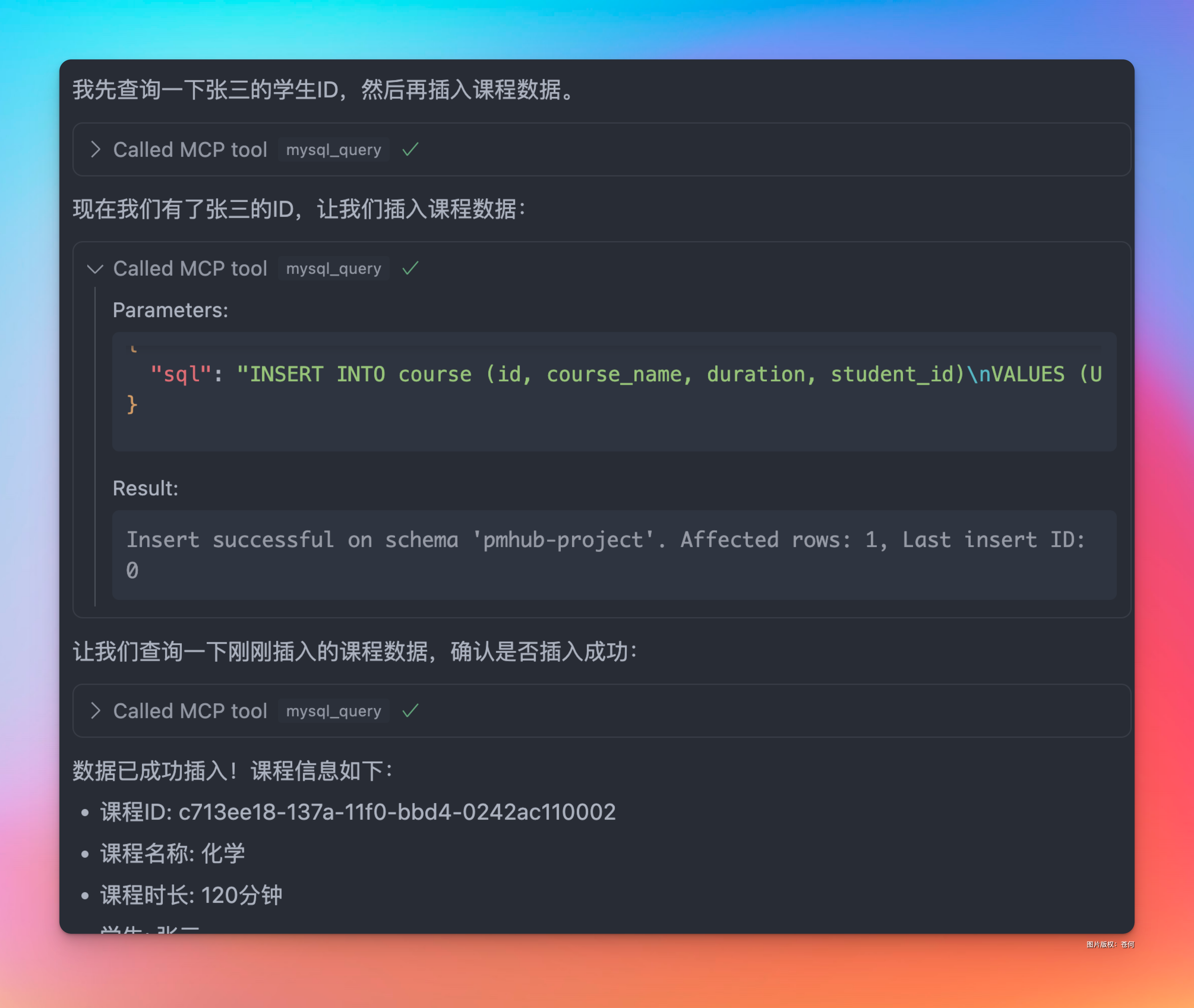 Cursor+MCP实现用嘴操纵数据库,太丝滑了!-CSDN博客