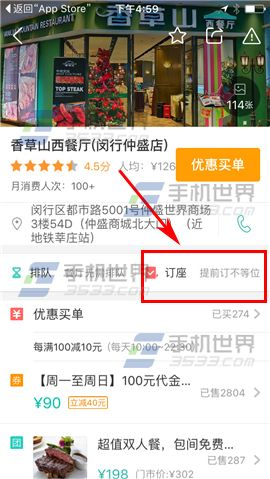美团AI订座界面