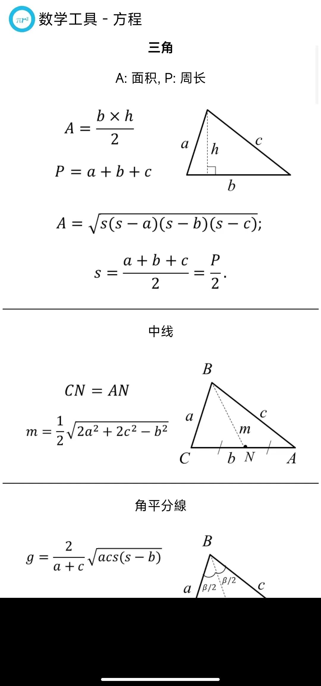 数学公式工具,无广告碎片学习-CSDN博客