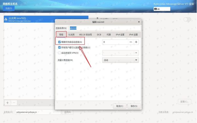 【手把手教程】银河麒麟高级服务器操作系统V11安装与配置_银河麒麟v11下载