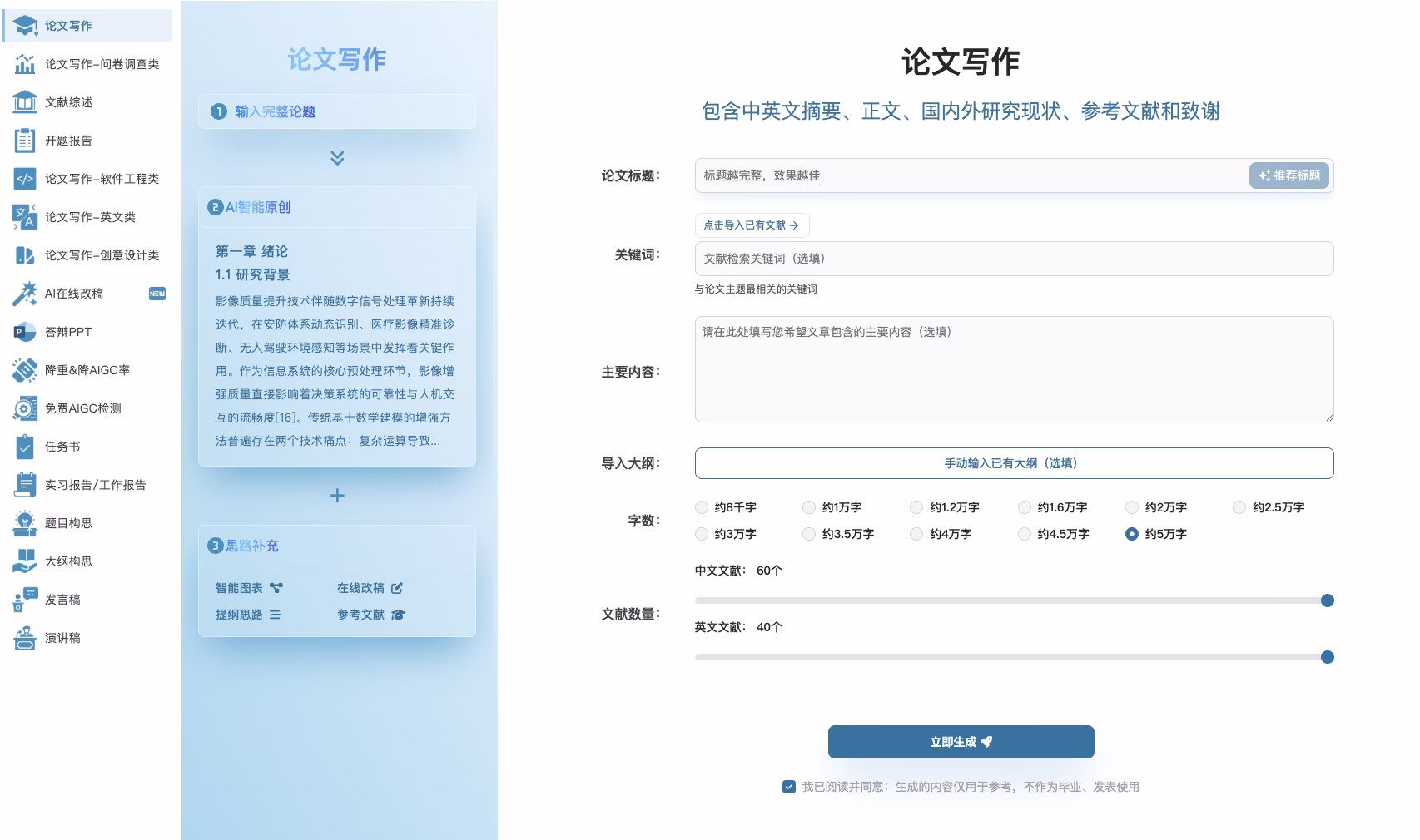 图灵论文AI写作助手AI专业模型