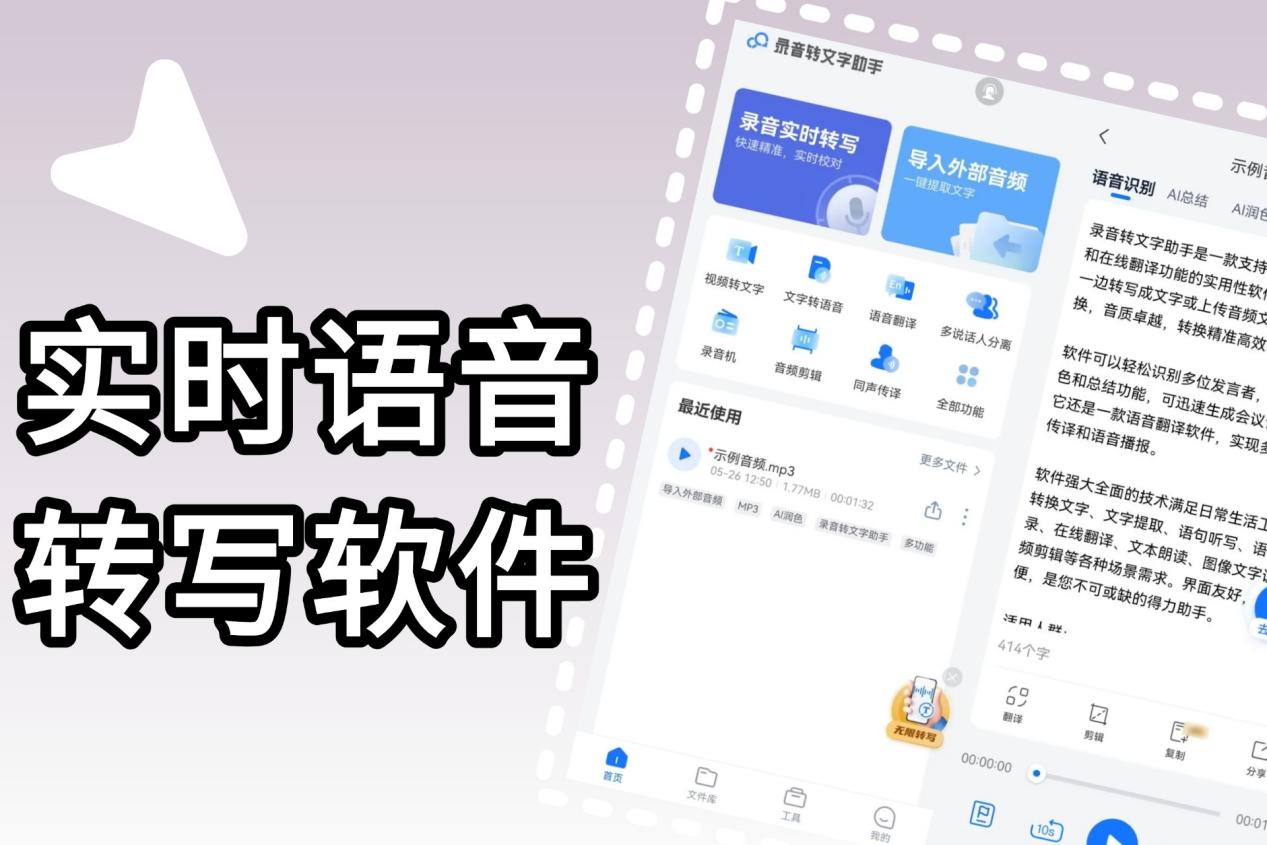 录音转文字软件哪个好用？提升转写效率的关键原来是它_边录音边转换文字-CSDN博客