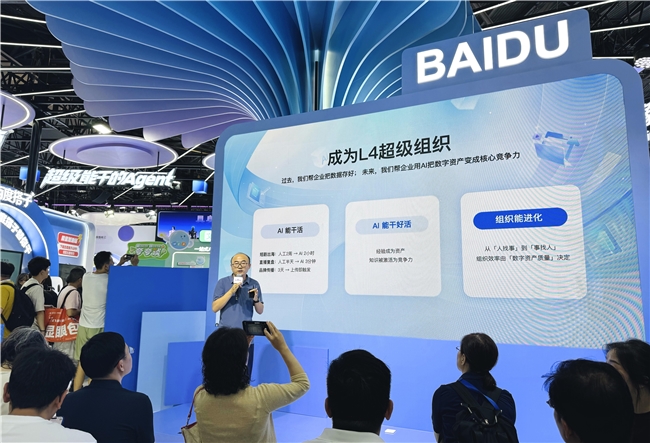 百度网盘企业版品牌升级,打造 AI 时代的企业数字资产办公平台